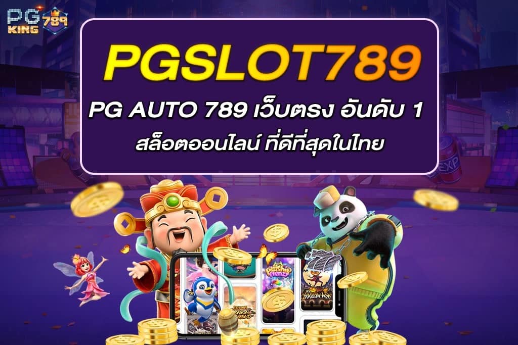 PG AUTO 789