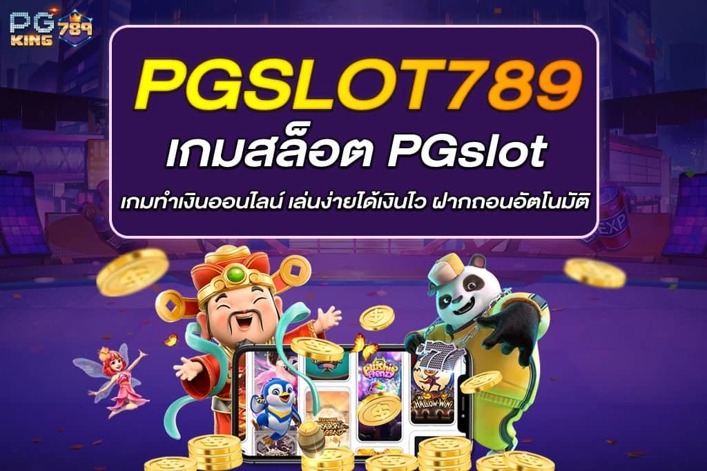 PG SLOT 789