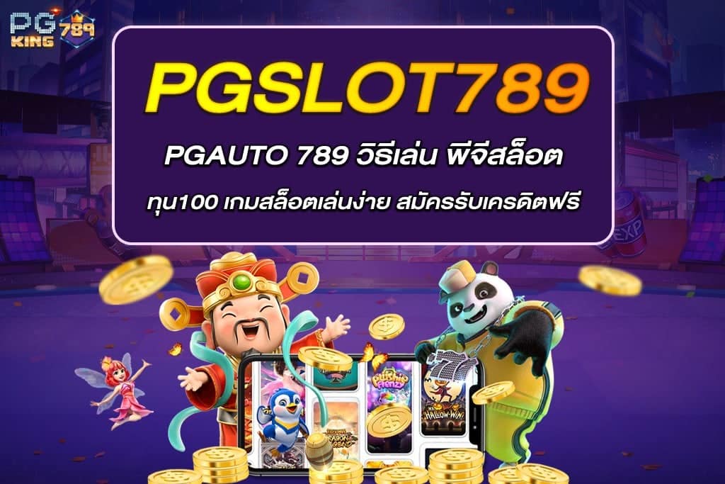 PGAUTO 789