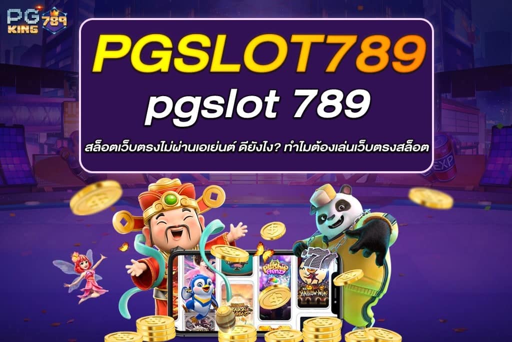 pgslot 789