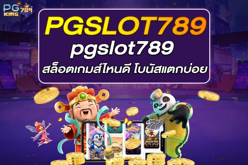 pgslot789