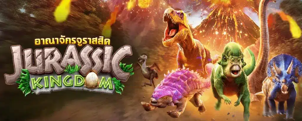 Jurassic Kingdom
