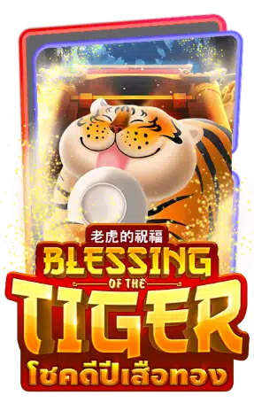 pgslot789 - เว็บสล็อต 789 - BLESSINGTIGER