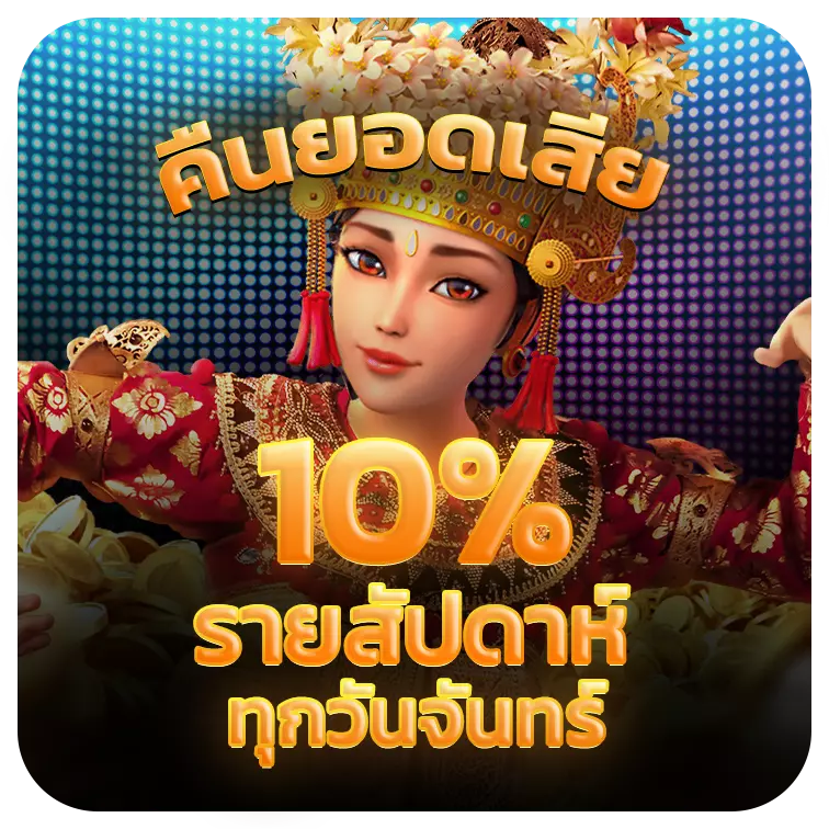 ฝาก 5
