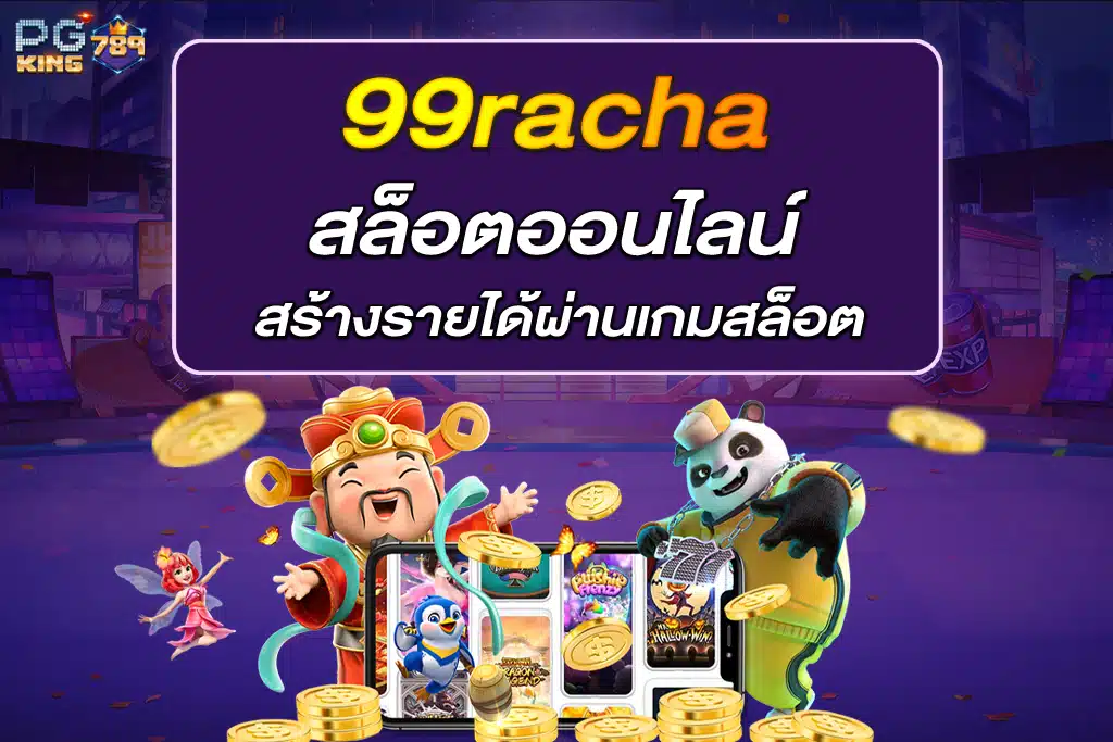 99racha