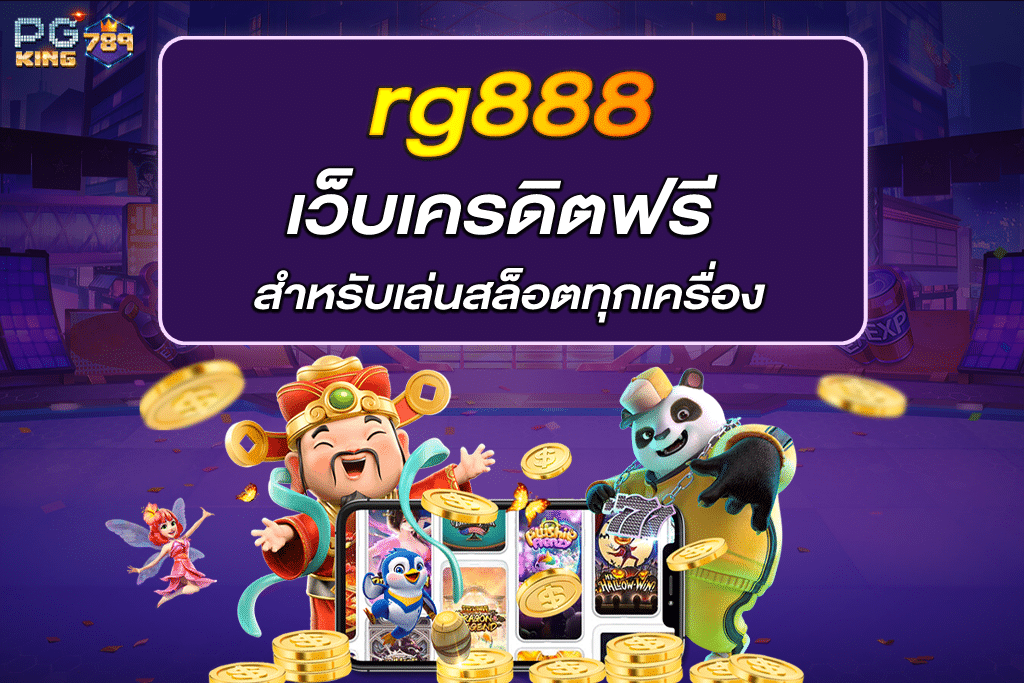 rg888