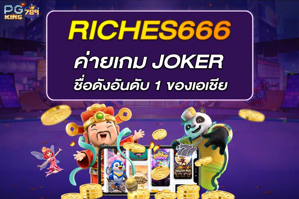 riches666