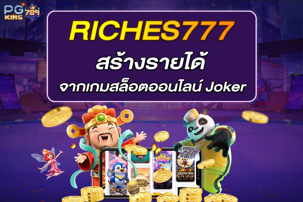riches777